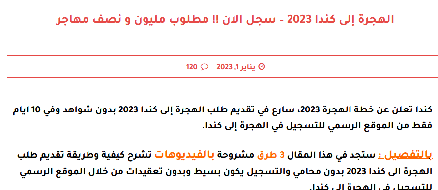 تقديم طلب الهجرة إلى كندا 2023 بدون شواهد